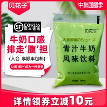 贝花子大麦若叶青汁牛奶12袋装豆奶整箱牛奶网红推荐早餐夏季饮品