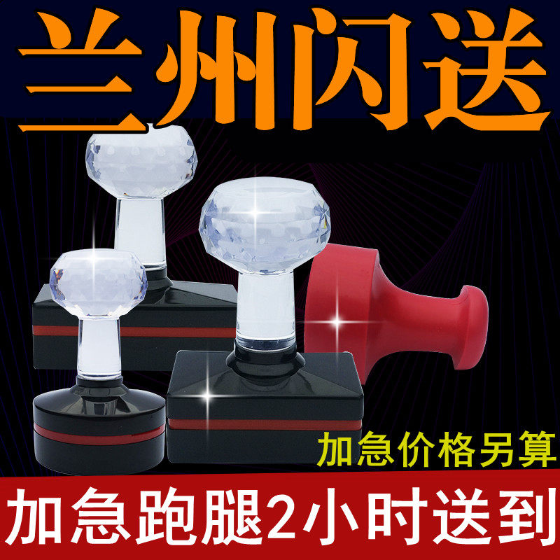 兰州刻章圆形章子制作同城加急刻私章/趣味印章刻制服