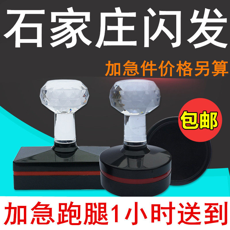石家庄刻章同城加急闪送印章订定做圆章刻字制作盖章刻字印张克章