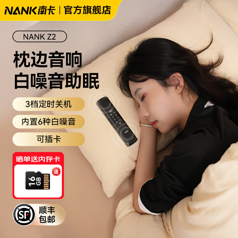 睡眠枕中宝自带白噪音骨传导枕下助眠蓝牙音箱枕中音碟音响可插卡