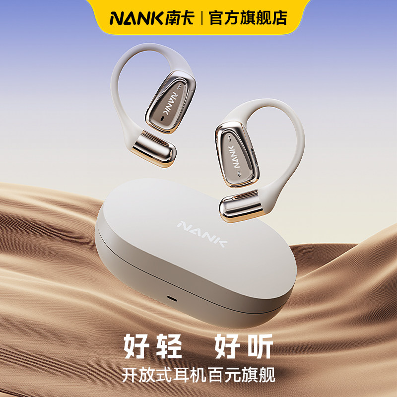 开放式运动蓝牙耳机不入耳运动挂耳式无线跑步健身专用超长续航