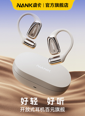 开放式运动蓝牙耳机不入耳运动挂耳式无线跑步健身专用超长续航