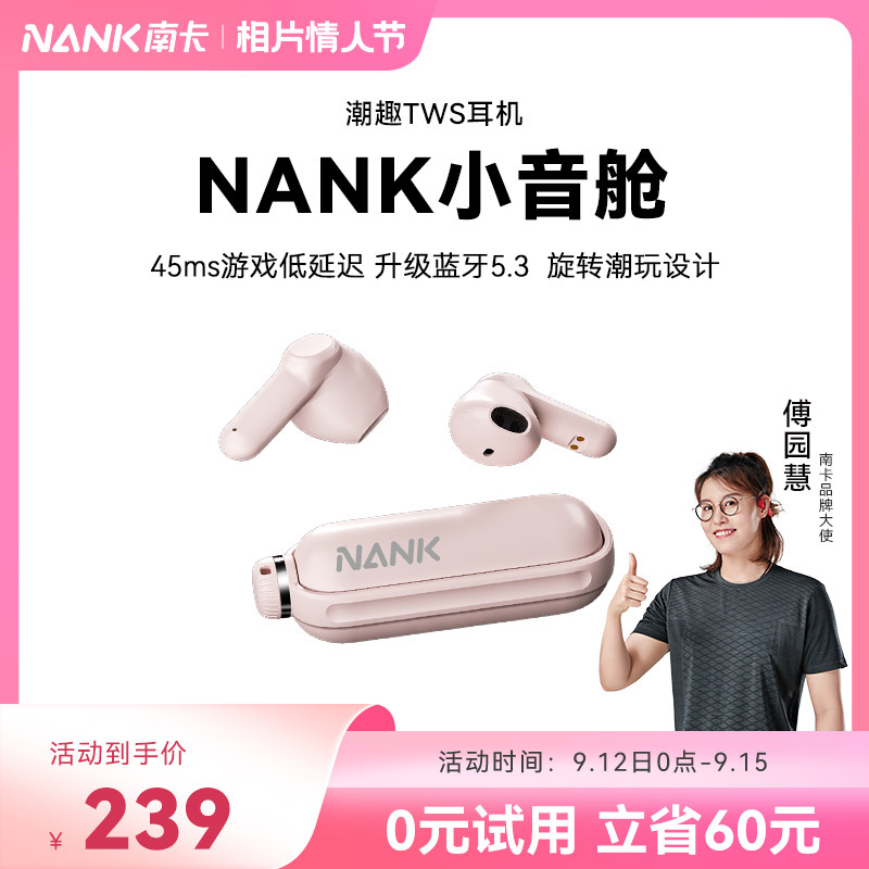 NANK南卡小音舱Lite2半入耳高品质无线蓝牙耳机通话降噪游戏耳机怎么样,好用不?