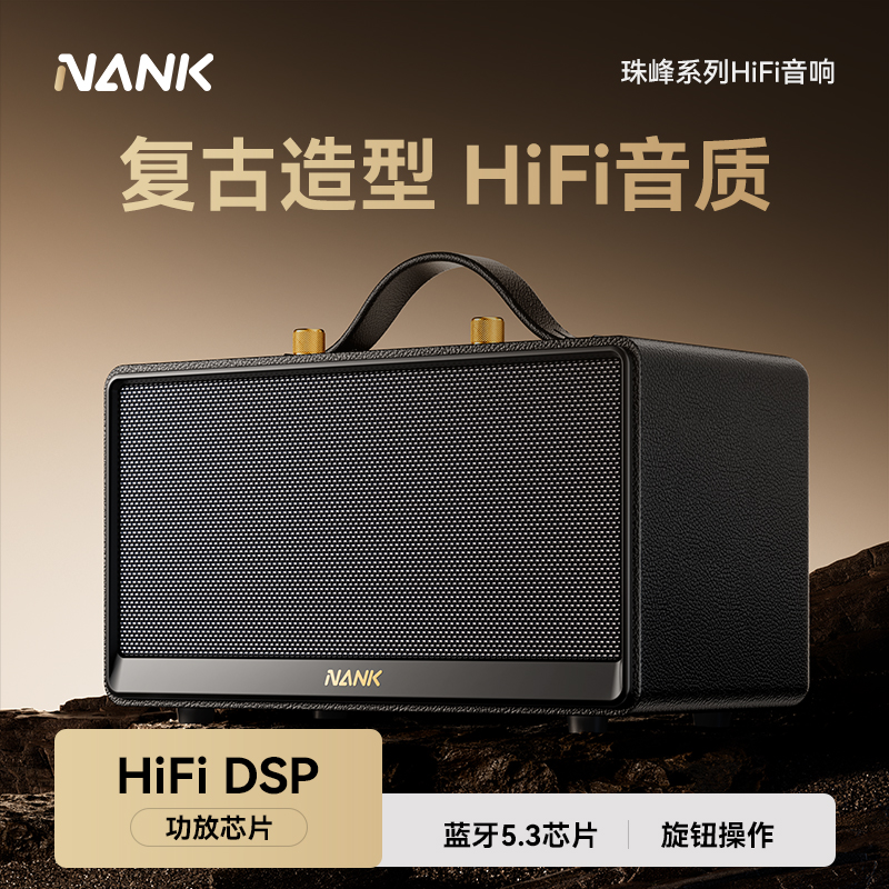 NANK南卡Everest1无线蓝牙音响