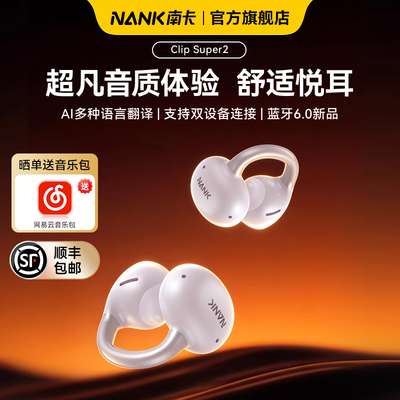 蓝牙耳机耳夹式无线运动高音质AI翻译耳机开放式不入耳运动挂耳式