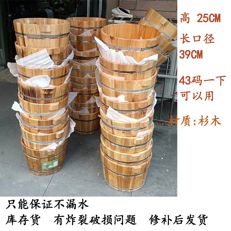 特价处理泡脚木桶正品家用足浴加厚洗脚盆足疗香柏木橡木杉木泡脚