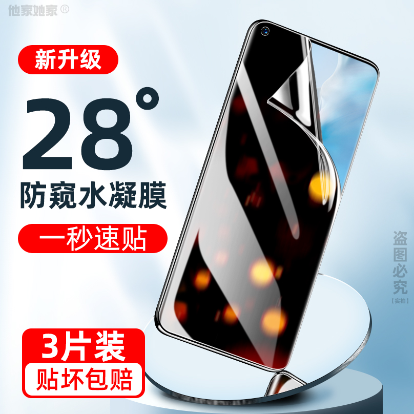 OPPOReno4se防窥膜0pp0ren04se水凝软模rino4es全屏rones4e放偷看rneo4se保护rano4se手机贴莫remo的钢化适用 3C数码配件 手机贴膜 原图主图