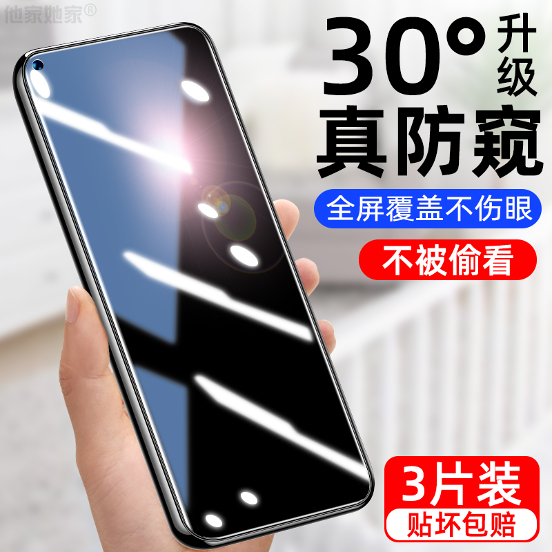 适用opporeno5k防窥钢化膜7pro手机rono6仿偷瞄Rano4se保护隐私0ppoace2蓝光ren0防爆摔rino3刚化玻璃op屏保z 3C数码配件 手机贴膜 原图主图