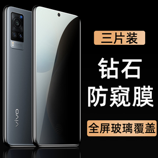 vivox60防窥钢化膜x27pro手机x21幻彩x30全屏防指纹iqooneo5z1x9s玻璃y30y97y83高清z3贴模s12s10s6s7防盗u3x