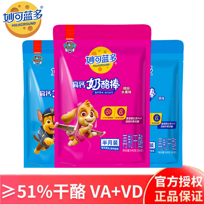 妙可蓝多常温奶酪棒旺旺队高钙