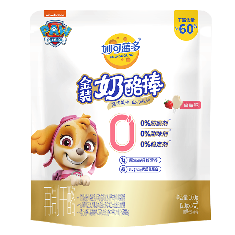 妙可蓝多儿童高钙零食原味奶酪棒