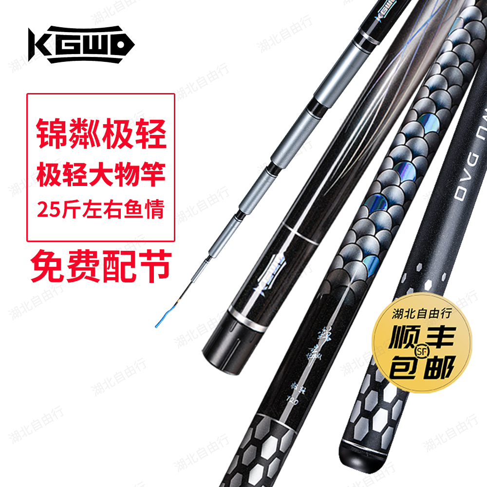 空钩悟道锦粼极轻大物鱼竿大物竿