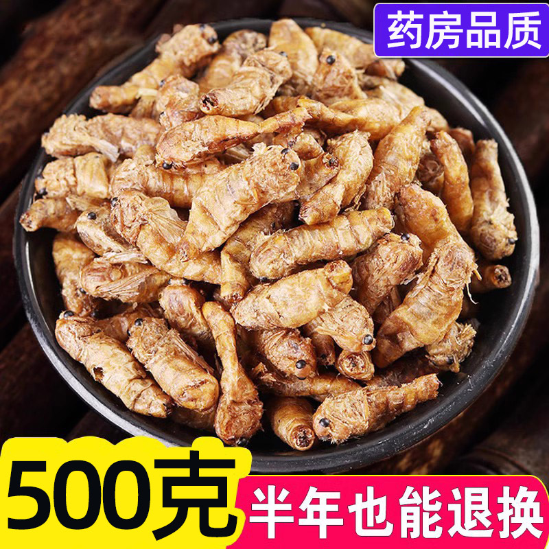 雄蚕蛾500g泡酒雄蚕蛾粉中药材滋原蚕蛾纯雄蚕蛾男未交配交尾包邮