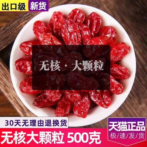 中药材山茱萸500g肉山山萸肉特级