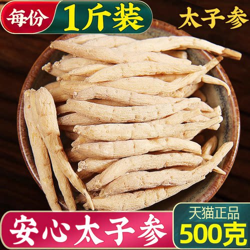 煲汤儿童500g克非特级正品太子参