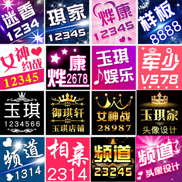 YY静态频道头像设计制作/歪歪静态频道/情侣卡通/QQ头像工会家族