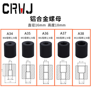 8母相机螺丝三脚架云台转接母转母公转公 4母互转M4M5M6M8M103
