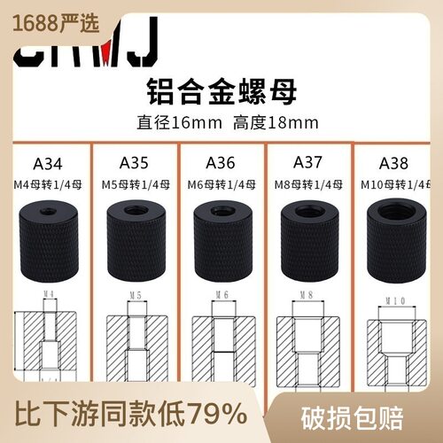 1/4母互转M4M5M6M8M103/8母相机螺丝三脚架云台转接母转母公转公