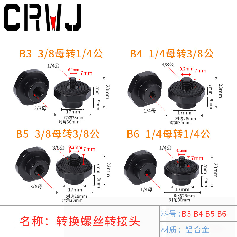 单反相机三脚架独脚架云台配件母3/8转公1/4铝合金转换螺丝转接头