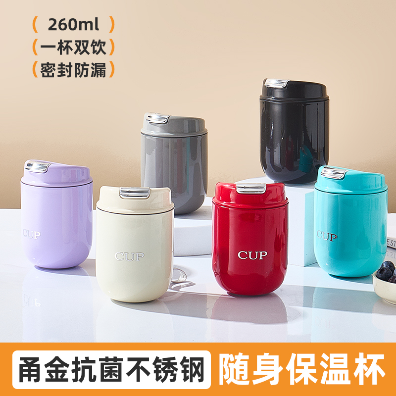 开学季高颜值保温杯女生双饮杯子