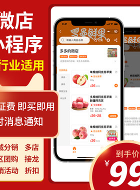 掌柜智囊微信商城小程序定制开发