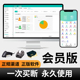 掌柜智囊会员管理系统会员卡储值积分管理理发美发店足疗会所专用系统收银系统软件连锁店铺充值系统