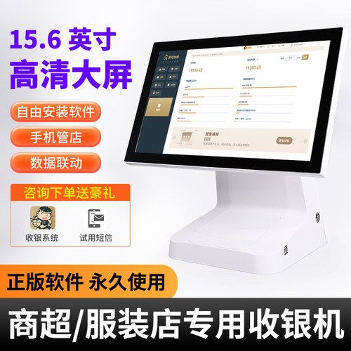 超市收银一体机收银款机