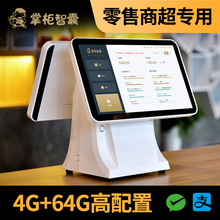 超市便利店水果店收银机生鲜一体机双屏收款 机奶茶店专用收银称重一体机收银系统触摸屏单双屏烘焙美发收银机