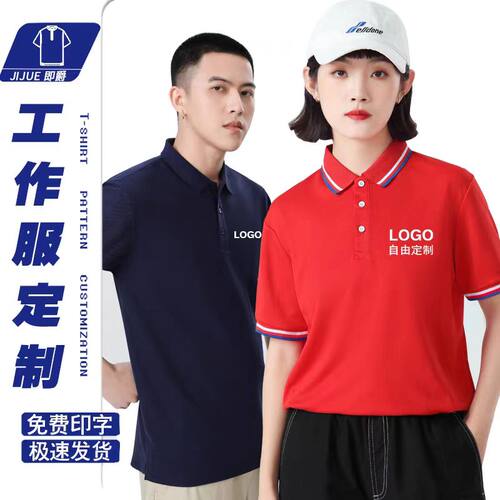 专业定制，1件起定制，印制LOGO企业工作服