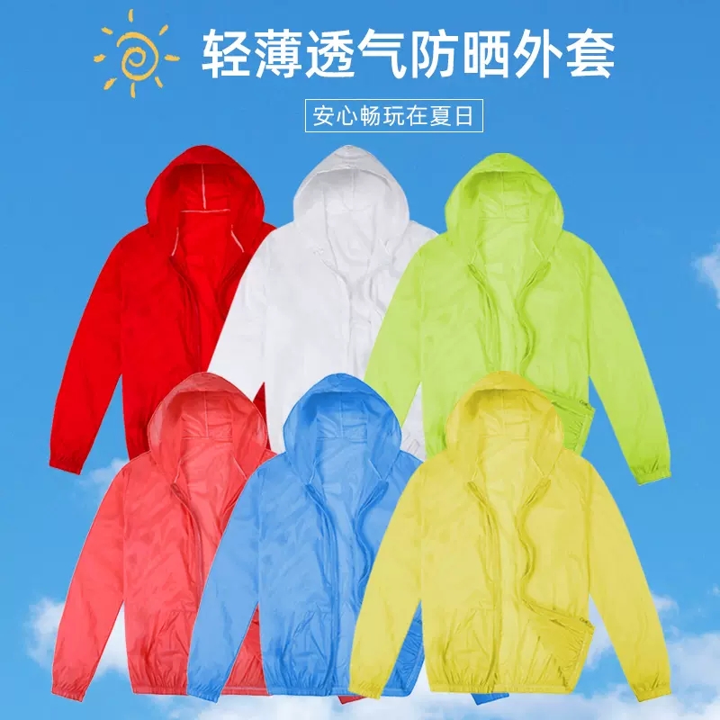 防晒衣定制可印LOGO皮肤衣广告衣