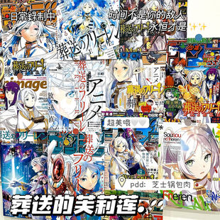 饰 日漫墙贴墙画学生房间卧室墙面背景装 葬送 芙莉莲海报二次元