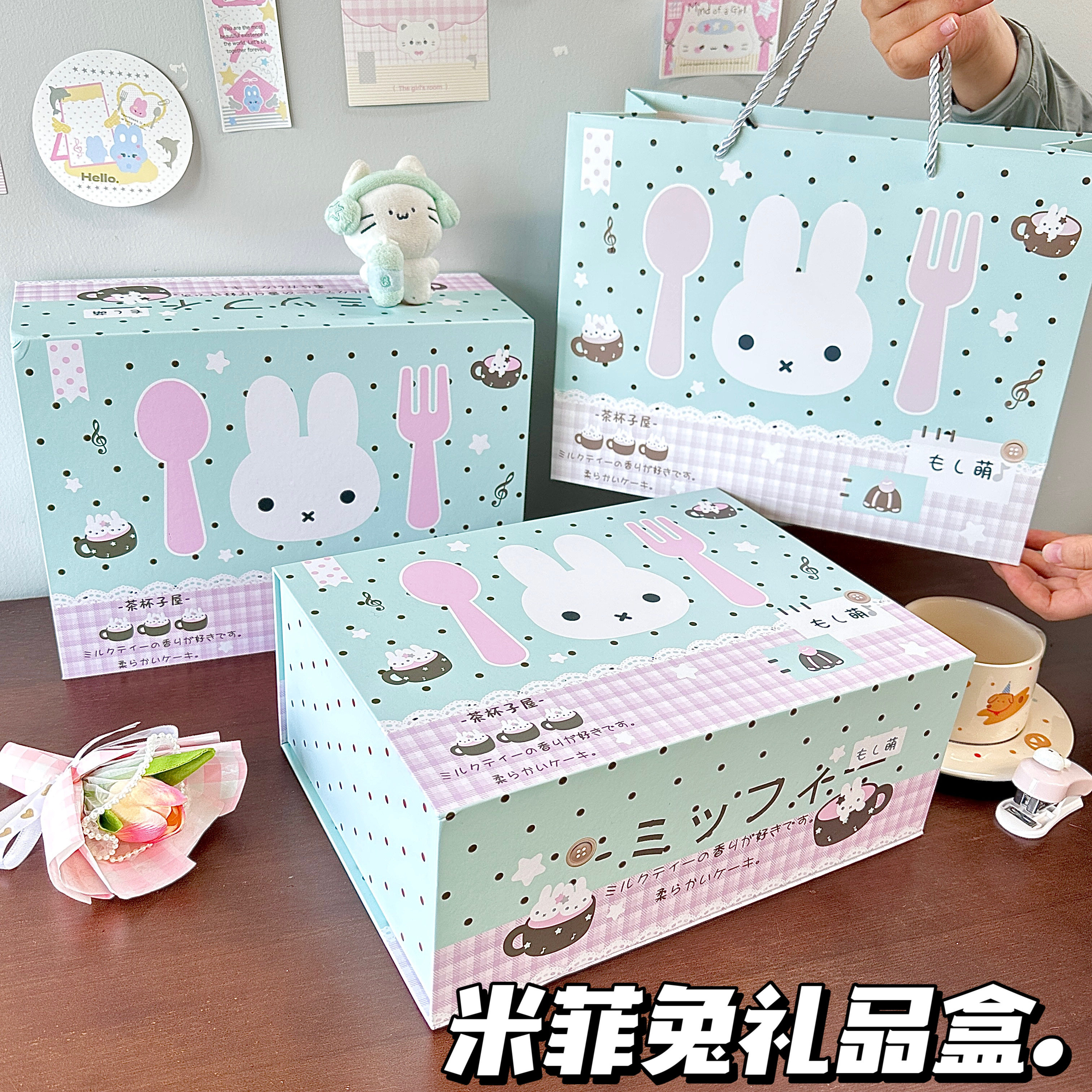可爱米菲兔磁吸礼盒礼物礼品盒图片