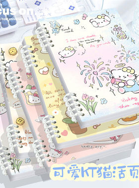 ins可爱KT猫活页本学生少女心高颜值可拆卸B5大号笔记本A5记事本