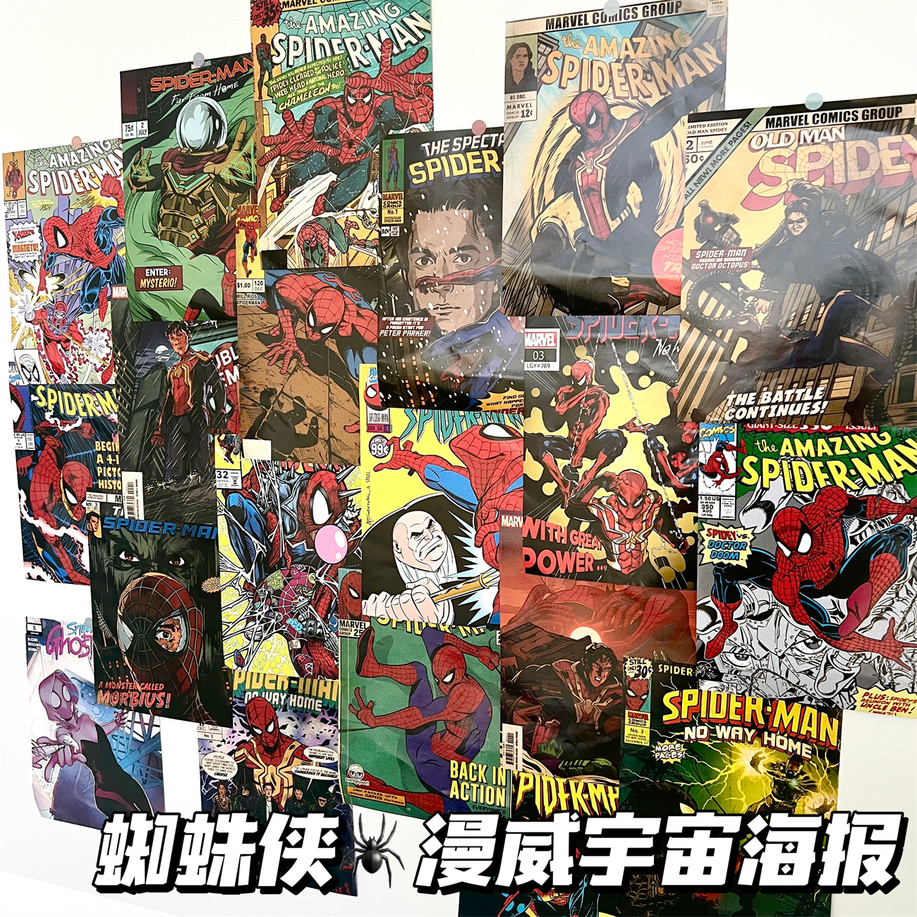 蜘蛛侠漫威宇宙海报学生房间卧室宿舍墙面背景装饰布置墙贴壁纸