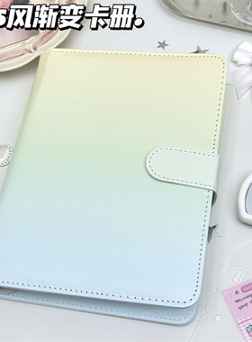 ins风蓝黄渐变PU卡册A5皮质学生高颜值四宫格小卡收藏收纳册相册