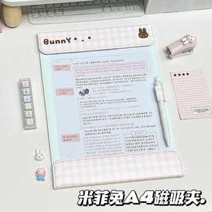 粉格子米菲兔A4磁吸板夹高质感文件夹学生试卷夹写字垫板文件夹板