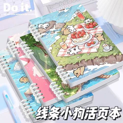 ins可爱线条小狗插画活页本学生高颜值可拆卸A5笔记本B5横线本子