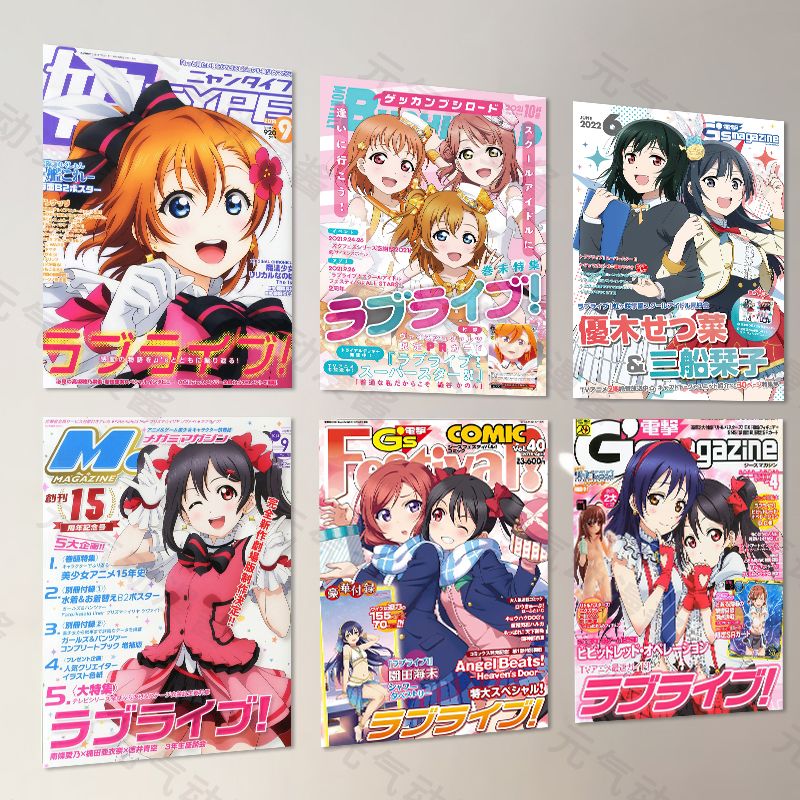 LoveLive!海报妮可惠乃果南小鸟东日漫周边少女宿舍墙贴卧室海报