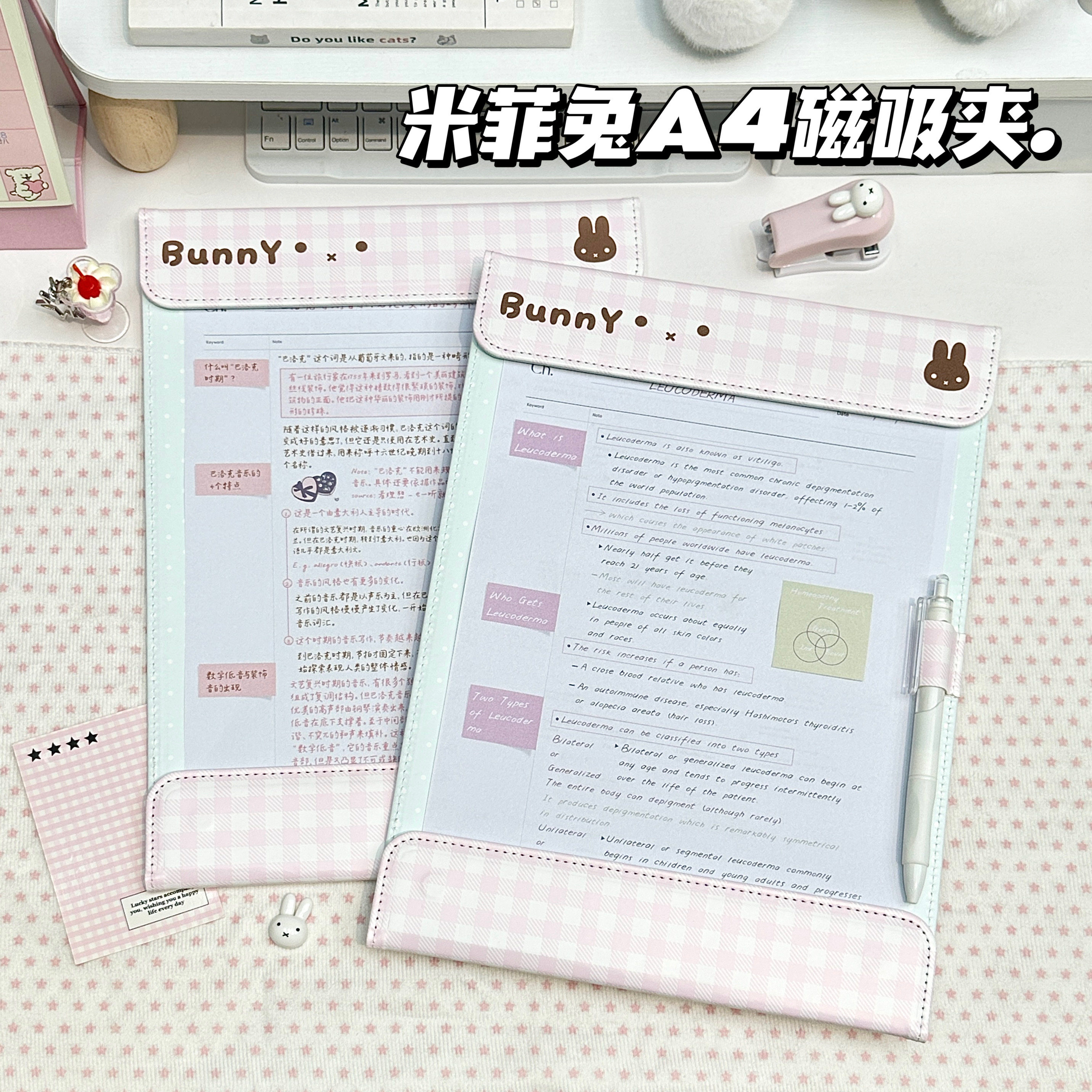 粉格子米菲兔A4磁吸板夹文件夹图片
