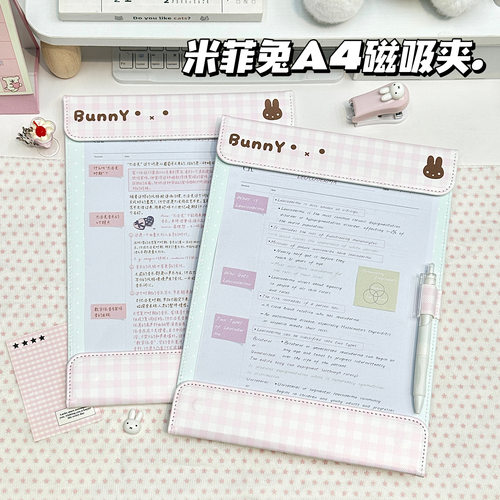 粉格子米菲兔A4磁吸板夹文件夹