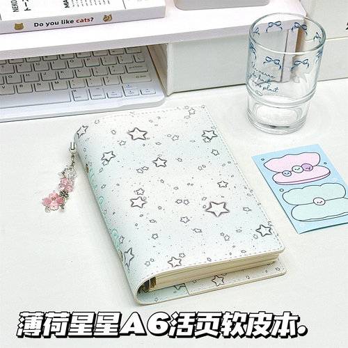 小红书同款薄荷星星A6软皮本学生高颜值便捷活页本笔记本记事本子