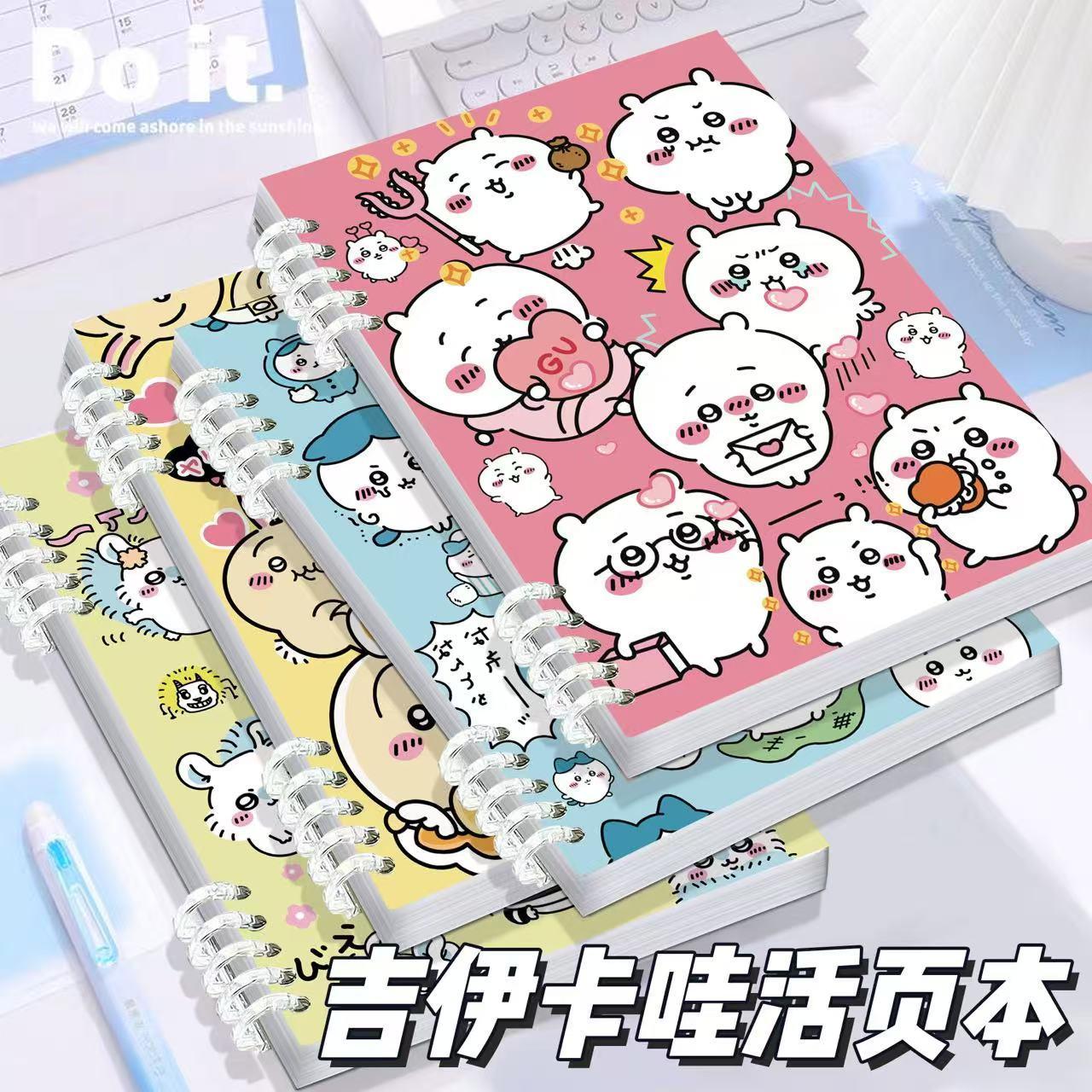 活页本高颜值可爱卡通吉伊卡哇