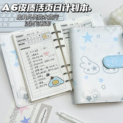 天使星星每日计划本2027年日程本