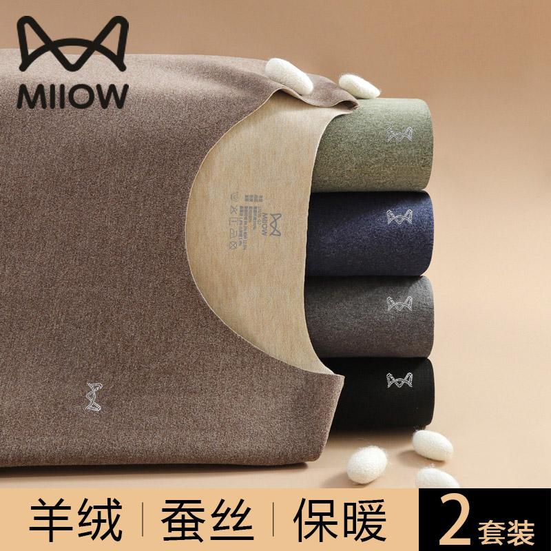 猫人无痕保暖内衣套装