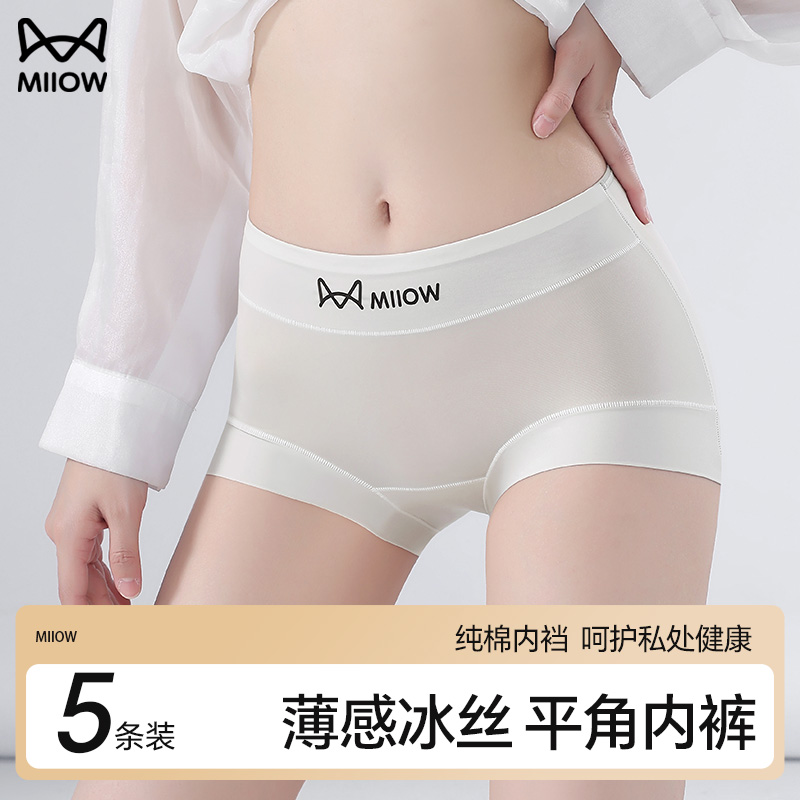 猫人冰丝无痕内裤女士夏季性感面膜2025新款运动健身三角女生短裤