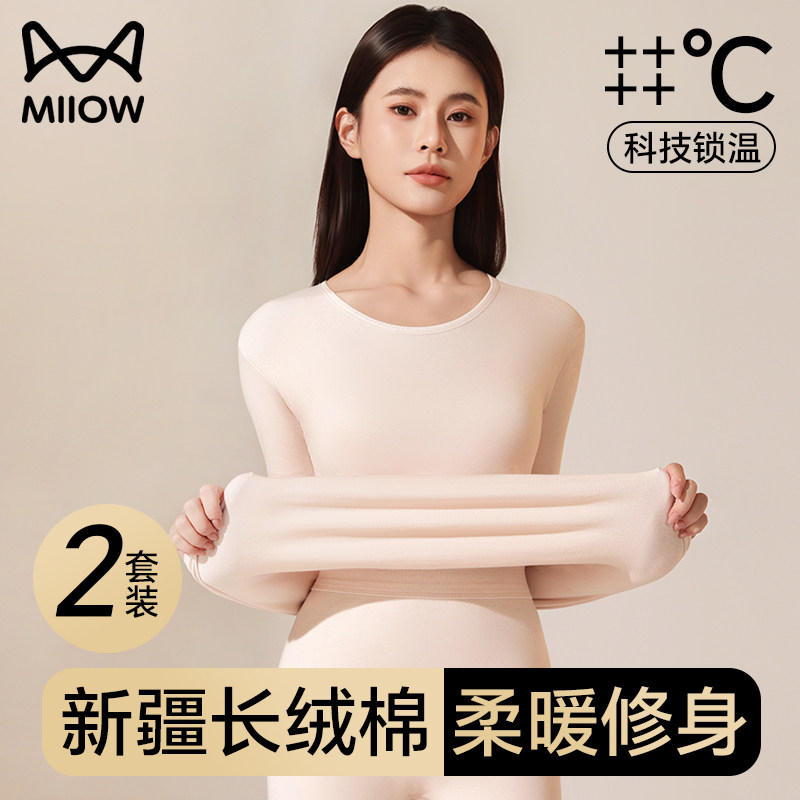 猫人纯棉保暖内衣女士秋衣秋裤全棉套装抗菌薄款棉毛衫打底秋冬季