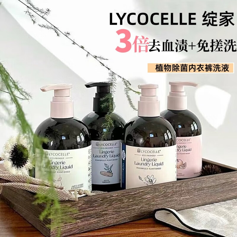 内衣裤洗衣液TOP明星推荐单品
