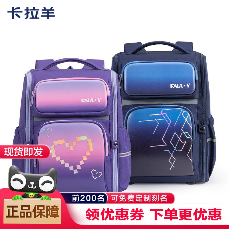 轻便小学生书包卡拉羊轻便10岁