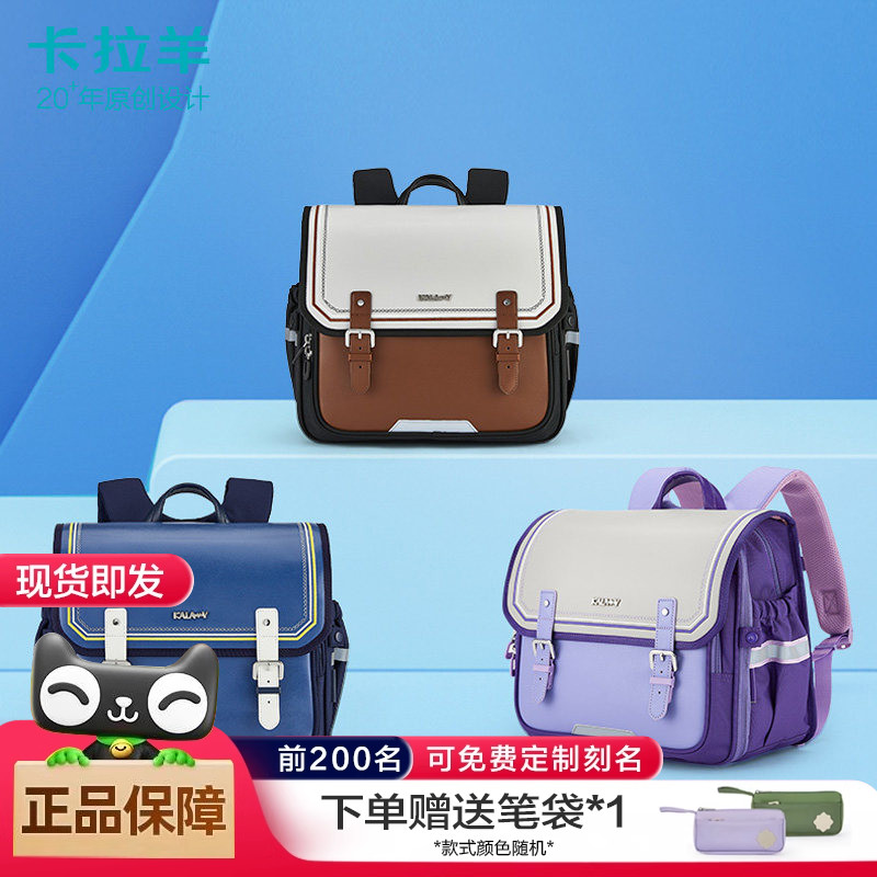 卡拉羊小学生1-6年级横版书包男