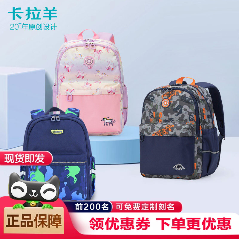卡拉羊轻便公主新款小学生书包